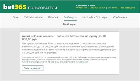 Акции и бонусы Bet365 .